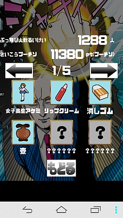 画像ギャラリー No.004のサムネイル画像 / 「激おこプーチソ丸」が配信開始。怒りパワーであらゆるものを吹き飛ばそう