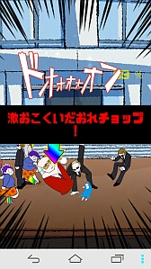 画像ギャラリー No.005のサムネイル画像 / 「激おこプーチソ丸」が配信開始。怒りパワーであらゆるものを吹き飛ばそう