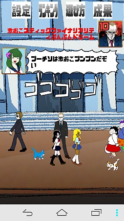 画像ギャラリー No.009のサムネイル画像 / 「激おこプーチソ丸」が配信開始。怒りパワーであらゆるものを吹き飛ばそう
