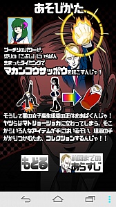 画像ギャラリー No.010のサムネイル画像 / 「激おこプーチソ丸」が配信開始。怒りパワーであらゆるものを吹き飛ばそう