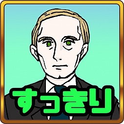 画像ギャラリー No.014のサムネイル画像 / 「激おこプーチソ丸」が配信開始。怒りパワーであらゆるものを吹き飛ばそう