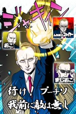 激おこプーチソ丸