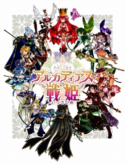 画像ギャラリー No.003のサムネイル画像 / 「アルカディアスの戦姫」，新たな登場キャラクター「ラーツ」「ユニ」「シグト」の情報などが明らかに。戦闘システムにも注目
