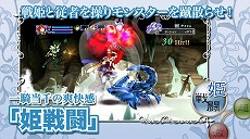 画像ギャラリー No.003のサムネイル画像 / 「アルカディアスの戦姫」，世界観やゲームシステムを紹介するPVを公開。初回生産特典である「オリジナルサウンドトラック」の試聴ページも