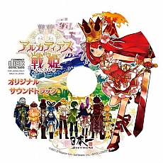 画像ギャラリー No.004のサムネイル画像 / 「アルカディアスの戦姫」，世界観やゲームシステムを紹介するPVを公開。初回生産特典である「オリジナルサウンドトラック」の試聴ページも