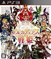 画像ギャラリー No.005のサムネイル画像 / 「アルカディアスの戦姫」，世界観やゲームシステムを紹介するPVを公開。初回生産特典である「オリジナルサウンドトラック」の試聴ページも