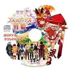 画像ギャラリー No.049のサムネイル画像 / 「アルカディアスの戦姫」，すべてが謎に包まれた2名のキャラクターの存在が明らかに。これまでお伝えしてきた情報の総ざらいも