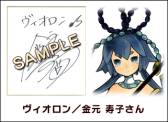 画像ギャラリー No.010のサムネイル画像 / 「アルカディアスの戦姫」発売記念キャンペーンがNippon1.jpショップで開催
