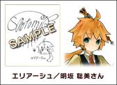 画像ギャラリー No.012のサムネイル画像 / 「アルカディアスの戦姫」発売記念キャンペーンがNippon1.jpショップで開催