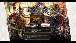 画像ギャラリー No.001のサムネイル画像 / スクウェア・エニックス初となる三国志ゲーム「三国志乱舞」が2013年夏に配信。ティザーサイトでは著名な武将達が登場するPVが公開中