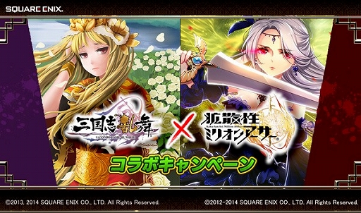 画像ギャラリー No.001のサムネイル画像 / 「三国志乱舞」と「拡散性ミリオンアーサー」が特別なカードでコラボレーション