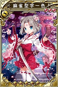 画像ギャラリー No.004のサムネイル画像 / 「三国志乱舞」と「拡散性ミリオンアーサー」が特別なカードでコラボレーション