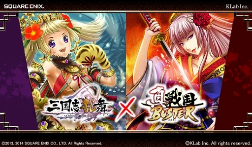 画像ギャラリー No.001のサムネイル画像 / 「三国志乱舞」に「真・戦国バスター」の真田幸村などが登場。8月11日から