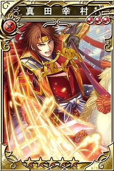 画像ギャラリー No.004のサムネイル画像 / 「三国志乱舞」に「真・戦国バスター」の真田幸村などが登場。8月11日から