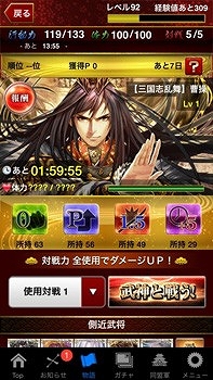 画像ギャラリー No.006のサムネイル画像 / 「三国志乱舞」に「真・戦国バスター」の真田幸村などが登場。8月11日から