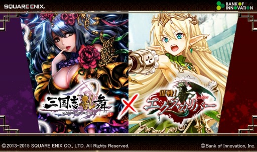 画像ギャラリー No.004のサムネイル画像 / 「三国志乱舞」が「征戦！エクスカリバー 」とコラボ。陳宮(女)とミリエルが登場