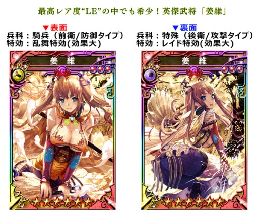 画像ギャラリー No.003のサムネイル画像 / 「三国志乱舞」iOS版2周年＆170万DLを記念したキャンペーンを実施中