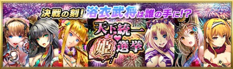 画像ギャラリー No.006のサムネイル画像 / 「三国志乱舞」iOS版2周年＆170万DLを記念したキャンペーンを実施中