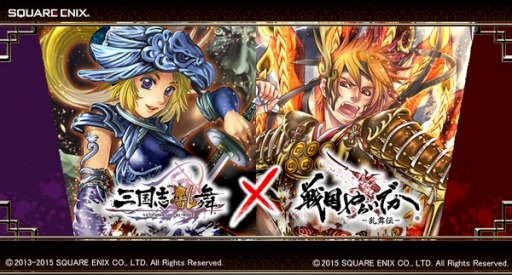 画像ギャラリー No.001のサムネイル画像 / 「三国志乱舞」と「戦国やらいでか」がコラボを実施。限定の孫策と真田信繁が登場