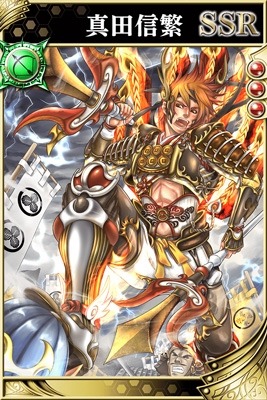 画像ギャラリー No.003のサムネイル画像 / 「三国志乱舞」と「戦国やらいでか」がコラボを実施。限定の孫策と真田信繁が登場