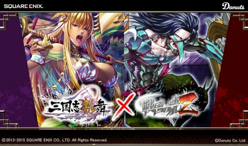 画像ギャラリー No.001のサムネイル画像 / 「三国志乱舞」が「戦国の虎Z」とコラボイベントを実施。限定武将が登場
