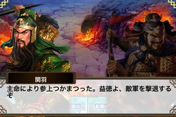 画像ギャラリー No.004のサムネイル画像 / 「三国志乱舞」＆「戦国やらいでか」が「三國志13」とのコラボ企画を実施