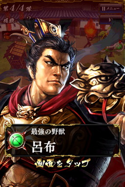 画像ギャラリー No.010のサムネイル画像 / 「三国志乱舞」＆「戦国やらいでか」が「三國志13」とのコラボ企画を実施