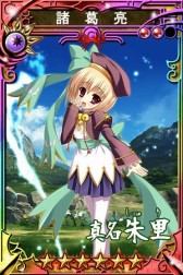 画像ギャラリー No.003のサムネイル画像 / 「三国志乱舞」で「恋姫&dagger;演武」コラボが開始。限定LE「諸葛亮」が入手できる