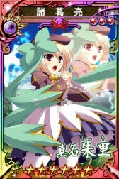画像ギャラリー No.004のサムネイル画像 / 「三国志乱舞」で「恋姫&dagger;演武」コラボが開始。限定LE「諸葛亮」が入手できる