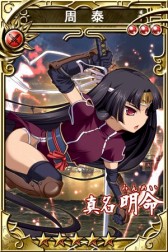 画像ギャラリー No.009のサムネイル画像 / 「三国志乱舞」で「恋姫&dagger;演武」コラボが開始。限定LE「諸葛亮」が入手できる
