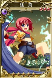 画像ギャラリー No.010のサムネイル画像 / 「三国志乱舞」で「恋姫&dagger;演武」コラボが開始。限定LE「諸葛亮」が入手できる
