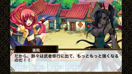 画像ギャラリー No.012のサムネイル画像 / 「三国志乱舞」で「恋姫&dagger;演武」コラボが開始。限定LE「諸葛亮」が入手できる