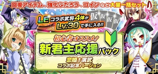画像ギャラリー No.020のサムネイル画像 / 「三国志乱舞」で「恋姫&dagger;演武」コラボが開始。限定LE「諸葛亮」が入手できる