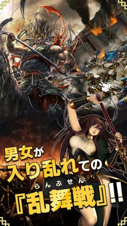 三国志乱舞