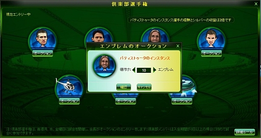 画像ギャラリー No.007のサムネイル画像 / サッカーSLG「プロサッカーマネージャー」，6月下旬にサービス開始