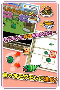 画像ギャラリー No.005のサムネイル画像 / スマホ向け「超！美食生命体 モグモン いつでも てんこもり」が配信に