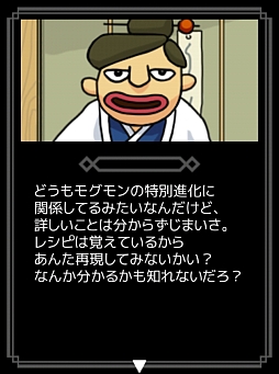 画像ギャラリー No.011のサムネイル画像 / 「超！美食生命体 モグモン」“レシピおやつ”や新種のモグモンが追加に