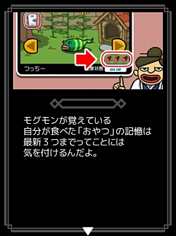 画像ギャラリー No.012のサムネイル画像 / 「超！美食生命体 モグモン」“レシピおやつ”や新種のモグモンが追加に