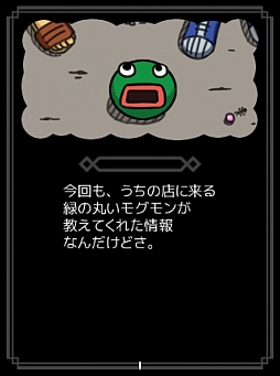 画像ギャラリー No.013のサムネイル画像 / 「超！美食生命体 モグモン」“レシピおやつ”や新種のモグモンが追加に