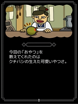 画像ギャラリー No.014のサムネイル画像 / 「超！美食生命体 モグモン」“レシピおやつ”や新種のモグモンが追加に