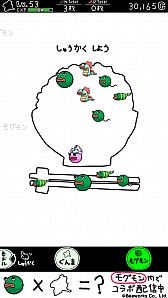 画像ギャラリー No.001のサムネイル画像 / 「超！美食生命体 モグモン」に「ぐんまのやぼう」とのコラボコンテンツが登場