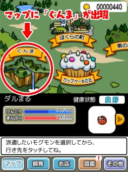 画像ギャラリー No.003のサムネイル画像 / 「超！美食生命体 モグモン」に「ぐんまのやぼう」とのコラボコンテンツが登場