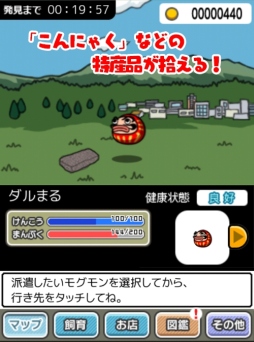 画像ギャラリー No.004のサムネイル画像 / 「超！美食生命体 モグモン」に「ぐんまのやぼう」とのコラボコンテンツが登場