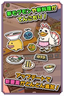 超！美食生命体 モグモン いつでも てんこもり