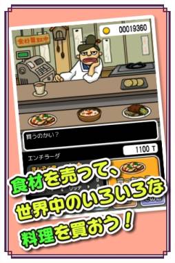 超！美食生命体 モグモン いつでも てんこもり