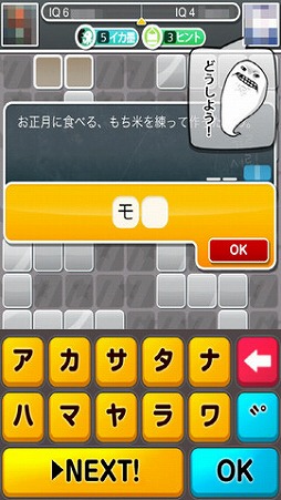クロスワードバトル for KAKAO