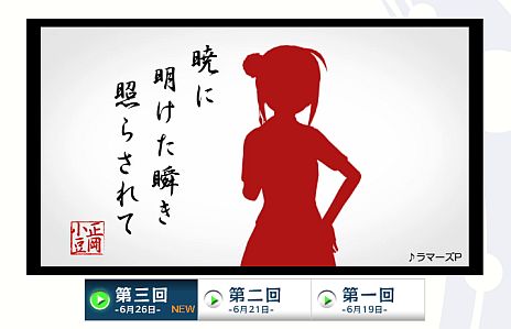 画像ギャラリー No.001のサムネイル画像 / 「project 575」,女子高生「小豆」が朝にまつわる俳句を詠むティザー映像第3弾「テンション↑↑で575で一句詠んでみた」が公開に