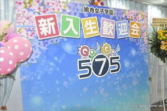 画像ギャラリー No.001のサムネイル画像 / アニメ「GO！GO！575」の新キャラ“小野小梅”役の芹澤 優さんも出演。大坪由佳さん，大橋彩香さん，寿 美菜子さんらメインキャストが一堂に会した「鳩寺女子学園新入生歓迎会」をレポート