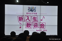 画像ギャラリー No.005のサムネイル画像 / アニメ「GO！GO！575」の新キャラ“小野小梅”役の芹澤 優さんも出演。大坪由佳さん，大橋彩香さん，寿 美菜子さんらメインキャストが一堂に会した「鳩寺女子学園新入生歓迎会」をレポート