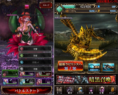 画像ギャラリー No.001のサムネイル画像 / スマホ向けダンジョンRPG「ダークラビリンス」の事前登録が本日スタート。特典モンスターが2体もらえるキャンペーンも